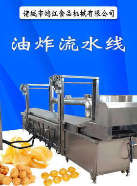薄脆片加工设备炸脆片机器全自动隧道式锅巴油炸流水线有压浮带