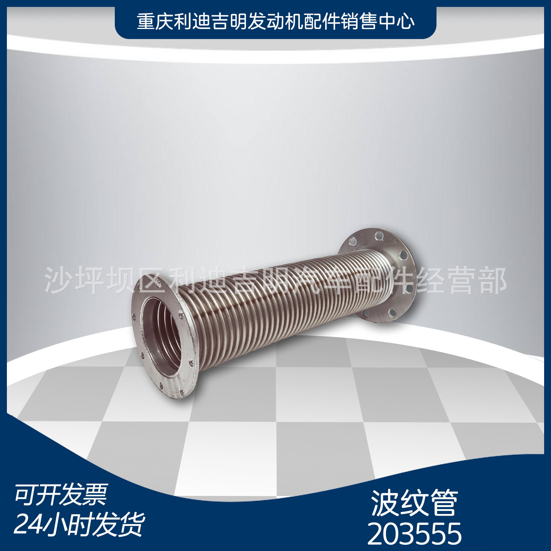 厂家直销排气波纹管203555K和N系列通用机型