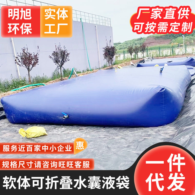 pvc吨袋大型折叠户外储水袋大容量加厚折叠软体水囊桥梁预压水袋