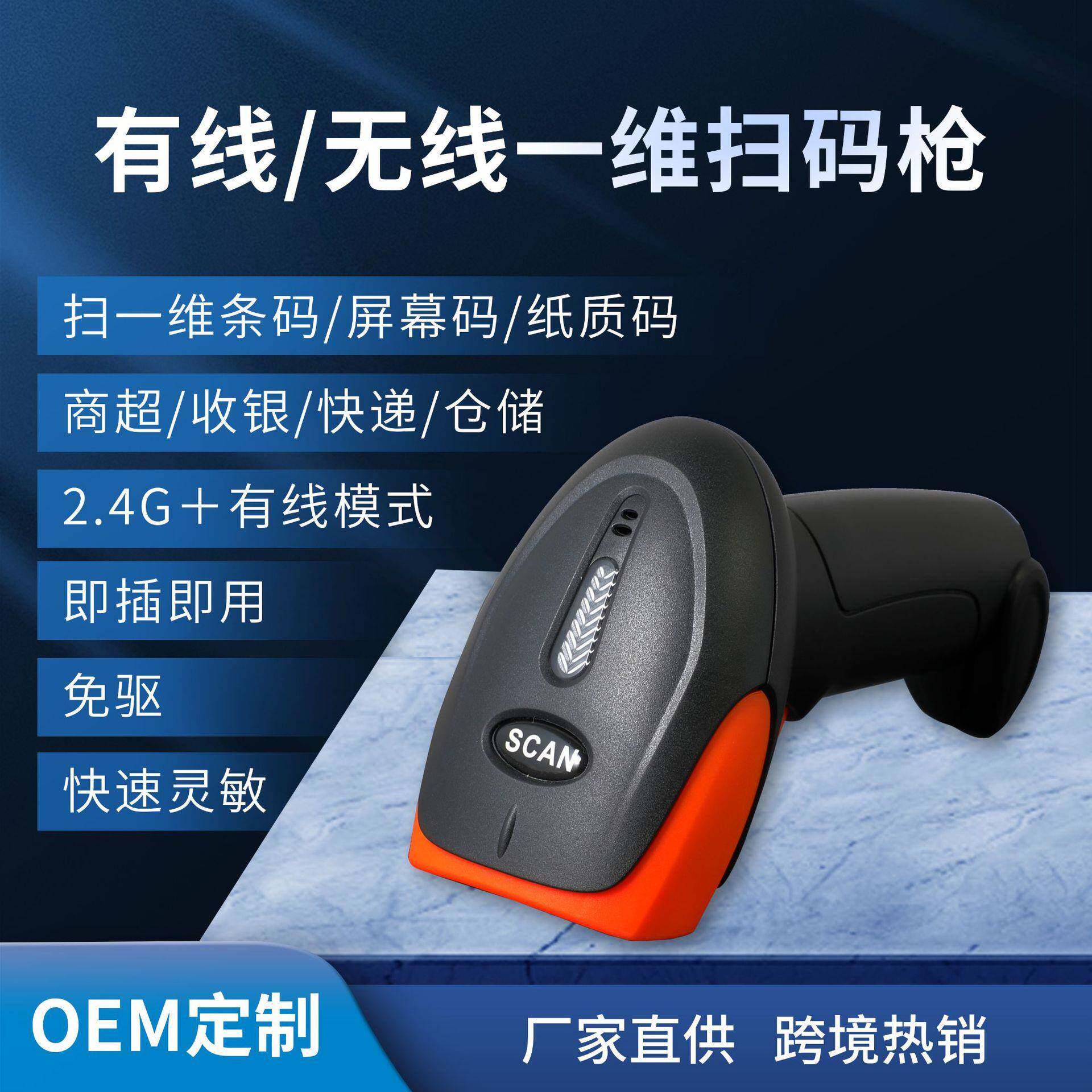 CQH100G一维2.4G无线扫描枪远距离可存储条码枪快速扫码枪快递