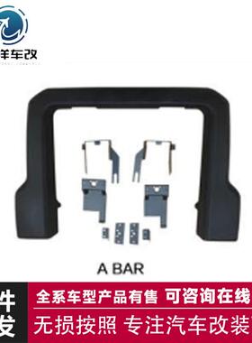 适用于路虎卫士90/110FORDEFENDER后防撞前杠保险杠防撞护角