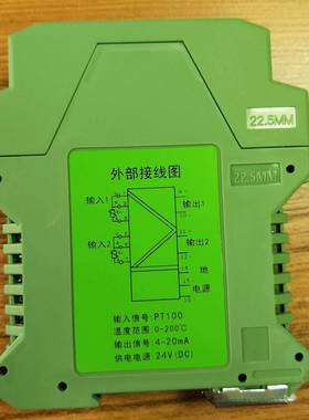 苏州天康TRWD-S11D智能温度变送器二进二出4-20mA输出24V供电