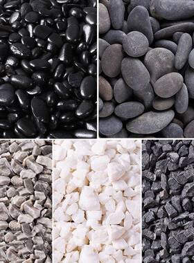 枯山水石子白色灰色砾石日式庭院黑色造景瓜子石碎石鹅卵石小石头