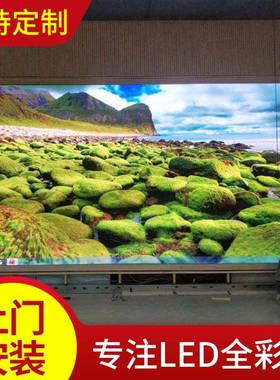 室内户外全彩LED显示屏电子广告大屏幕P1.25P1.58P2P2.5P3P4P5P6