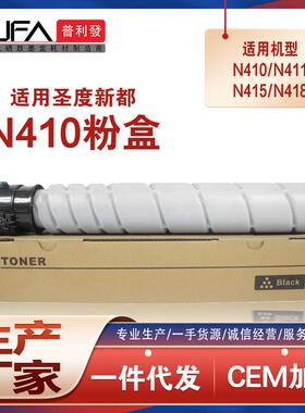 适用MF2081T20K新都N410粉盒圣度N411复印机墨盒N415碳粉盒N418mf