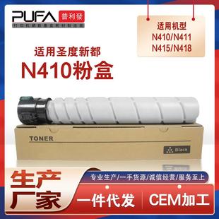 适用MF2081T20K新都N410粉盒圣度N411复印机墨盒N415碳粉盒N418mf