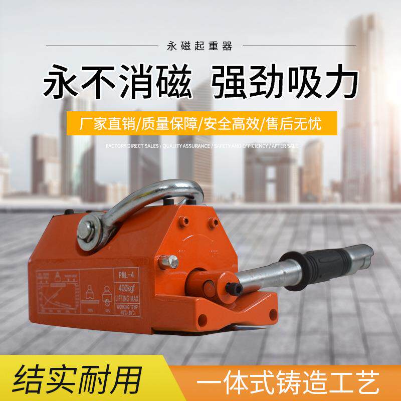 铷铁硼手动永磁起重器永磁吸盘磁力吊磁铁吸起重吊具5000KG