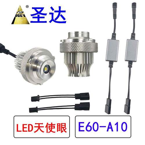 现货LED天使眼内置解码汽车LED天使眼光圈20WE60E61