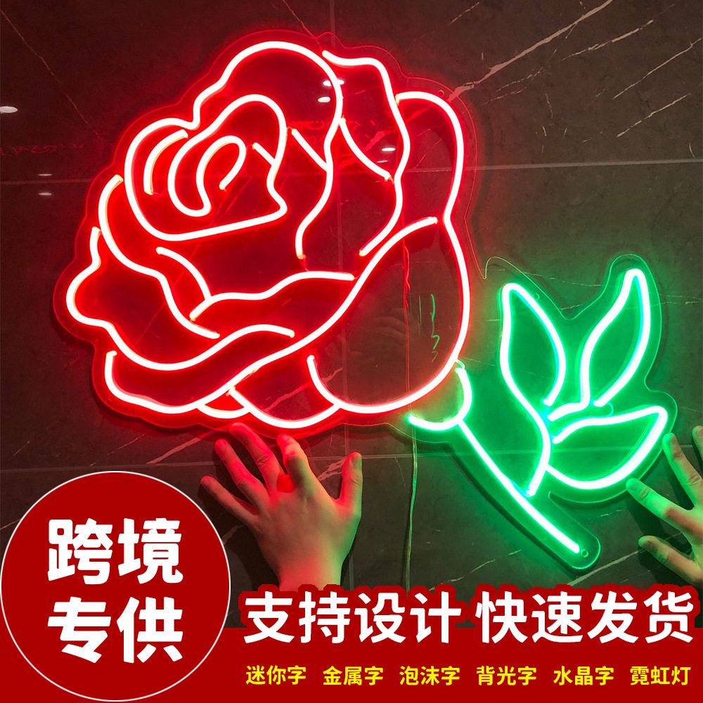 玫瑰花霓虹灯造型灯婚礼表白情人节日霓虹装饰灯情人节求婚灯饰