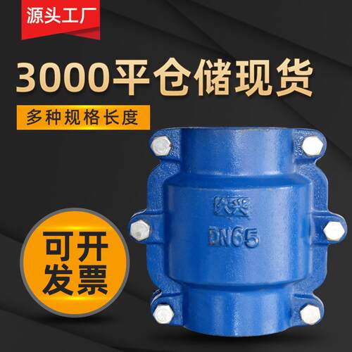 管道堵漏器PVC管用承口哈夫节补漏堵漏承插哈夫节大肚子管道抢修