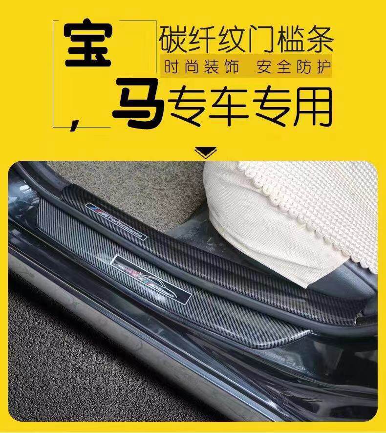 适用于宝马3系gt炭纤维内外门槛条防踢内外迎宾踏板改装内饰配件