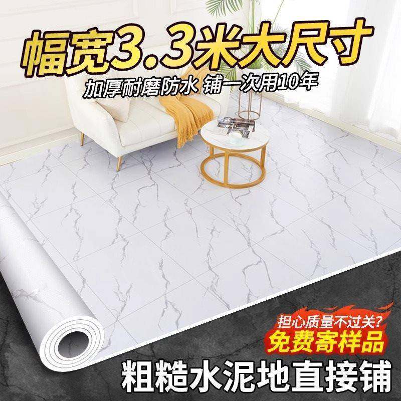 3.3米宽地板革家用地毯客厅卧室加厚耐磨防水防滑地垫大面积全铺,收纳整理,烫衣板及配件,淘宝优惠券,粉丝福利购,淘宝优惠卷