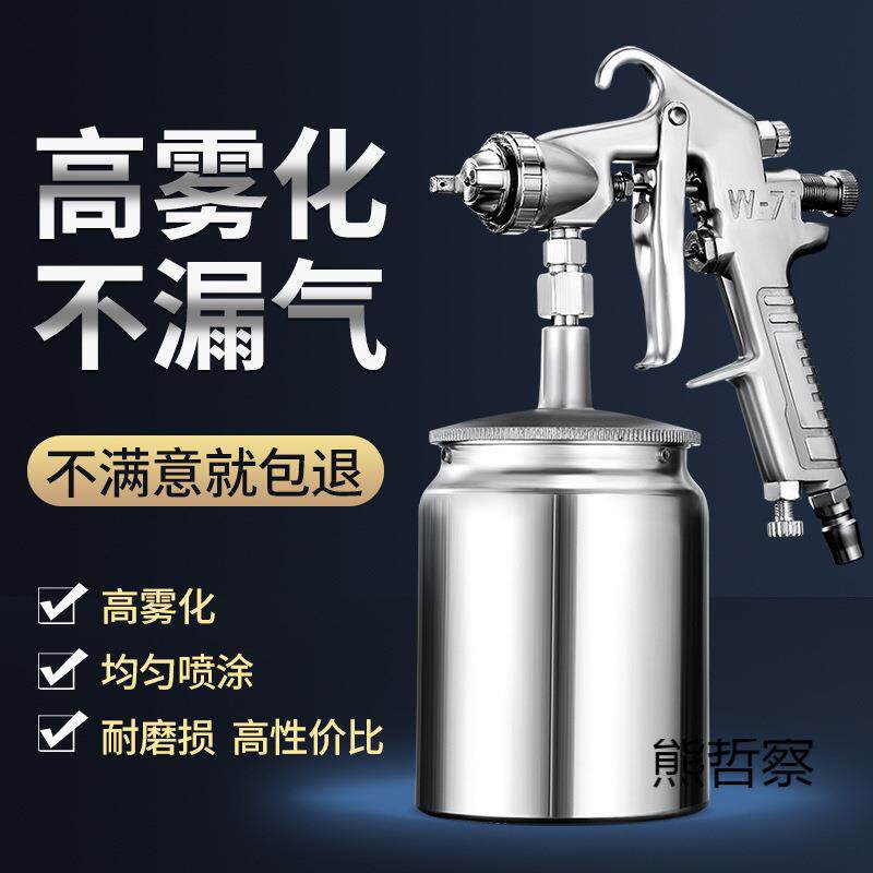 喷漆枪气动油漆喷枪喷壶汽车喷漆枪上壶喷漆壶家用补漆喷漆工具