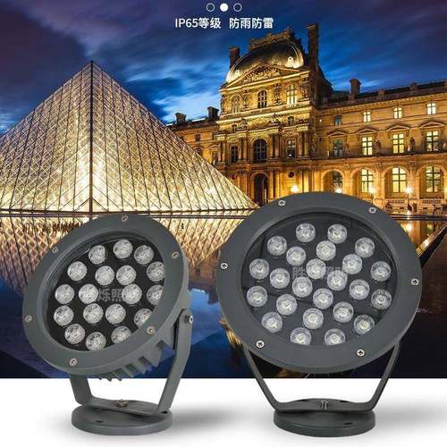 RGB24W公园照树灯插地灯户外防水投光灯