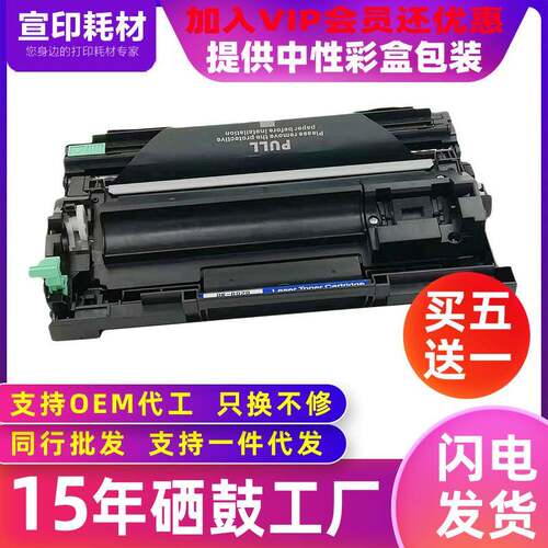 适用于兄弟DR-B020硒鼓DCP-B7530DN打印机MFC-B7720DNB7700D粉盒