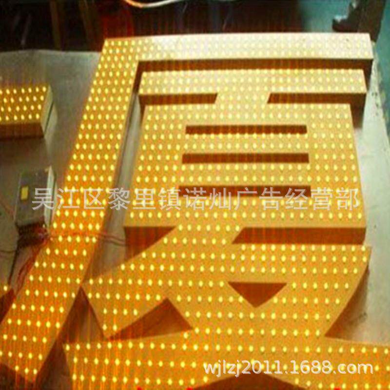 外露发光字led外露发光字楼顶冲孔发光字