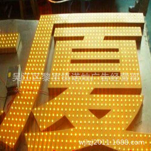 外露发光字led外露发光字楼顶冲孔发光字