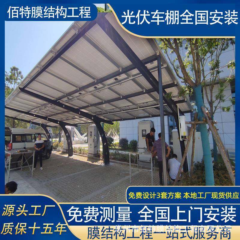 全国光伏车棚加工大型商场广场停车场充电桩光伏车棚加工安装