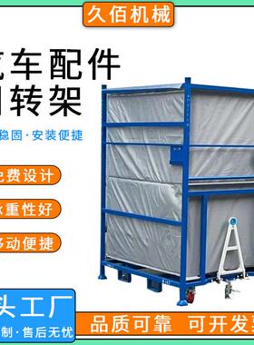 供应汽车零配件周转架物流仓储物料架汽配专用货架零部件工位器具