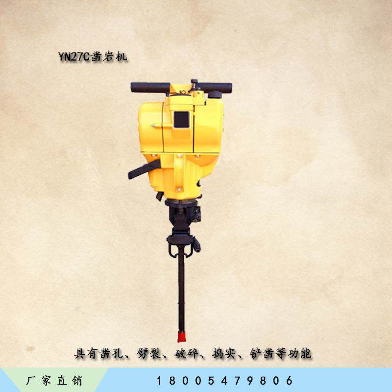 YN27Y凿岩机N27C手持式单缸内燃凿岩机水泥路面破碎汽油镐钻孔机
