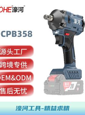 濠河电动工具DCPB358款专业级大扭矩400N锂电无刷冲击扳手