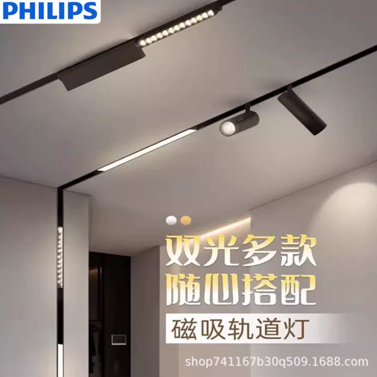 一站式配齐商用磁吸轨道配件齐全多规格轨道工装家装自由组合