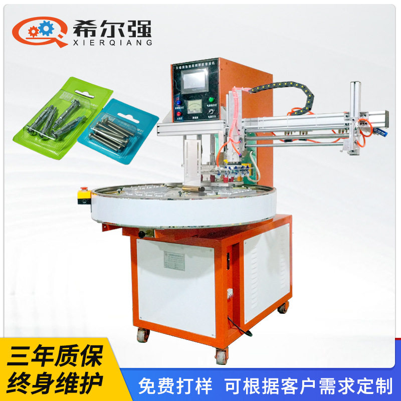 供应PVC吸塑包装机吸卡泡壳封口机吸塑盒封装机高频热合机