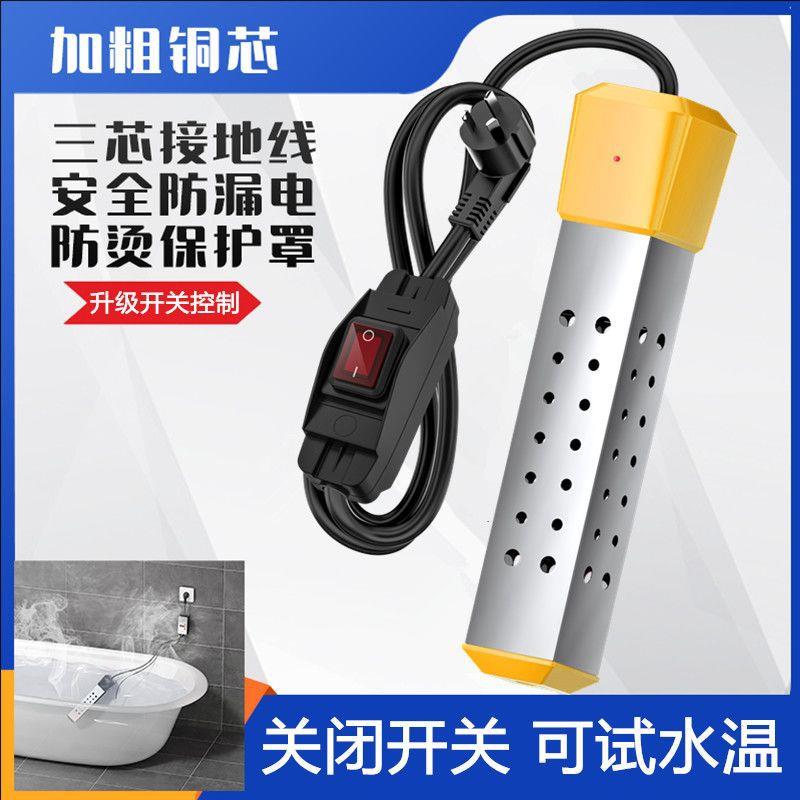 热快得自动断电浴缸盆桶加用烧功水棒大率不锈BNC钢热棒烧水器热