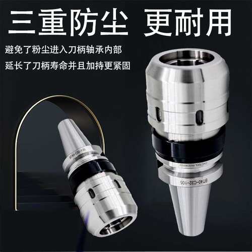 BT40强力刀柄高精度BT30/50重型精密加工中心高精度防尘刀柄数控