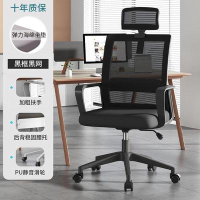 办脑电椅家用公椅舒适久坐靠背升降转员椅职工位座椅会议培EFW782