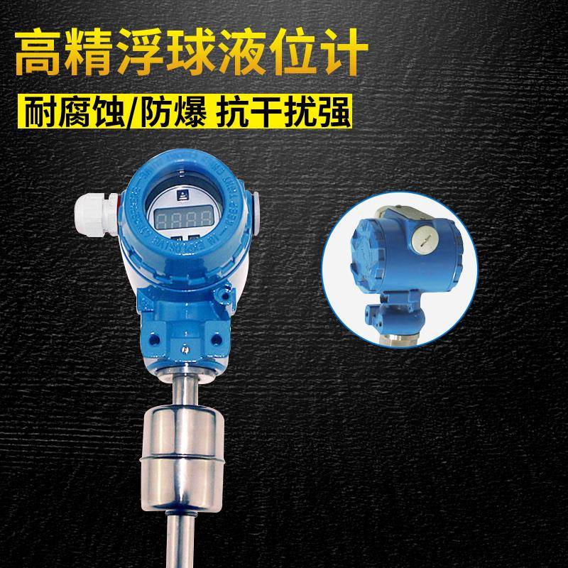 浮球控制器2开关磁翻板液计水位液计带远传4无品牌/-0ma雷位达料