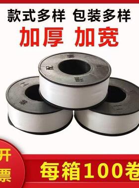 特厚加宽生料带生大卷240米密胶带100446卷封超厚水暖整箱分6分