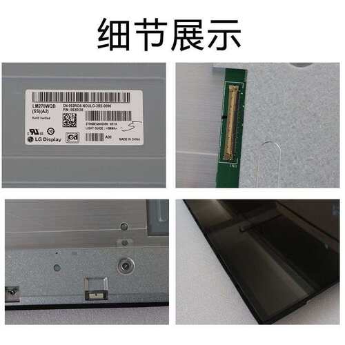 LM270WQB-SSA2/A1外星人AW2721D显示器原装全新 2K 240Hz LG屏
