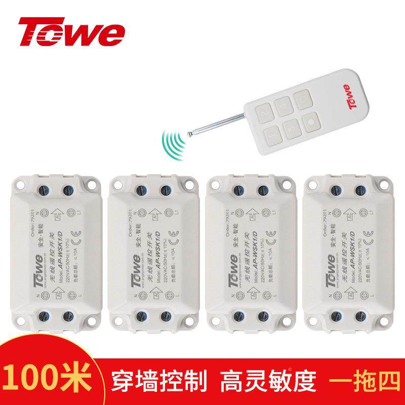 TOWE同为一拖二路三路四路线五路六遥路多路遥控开关90480无220V