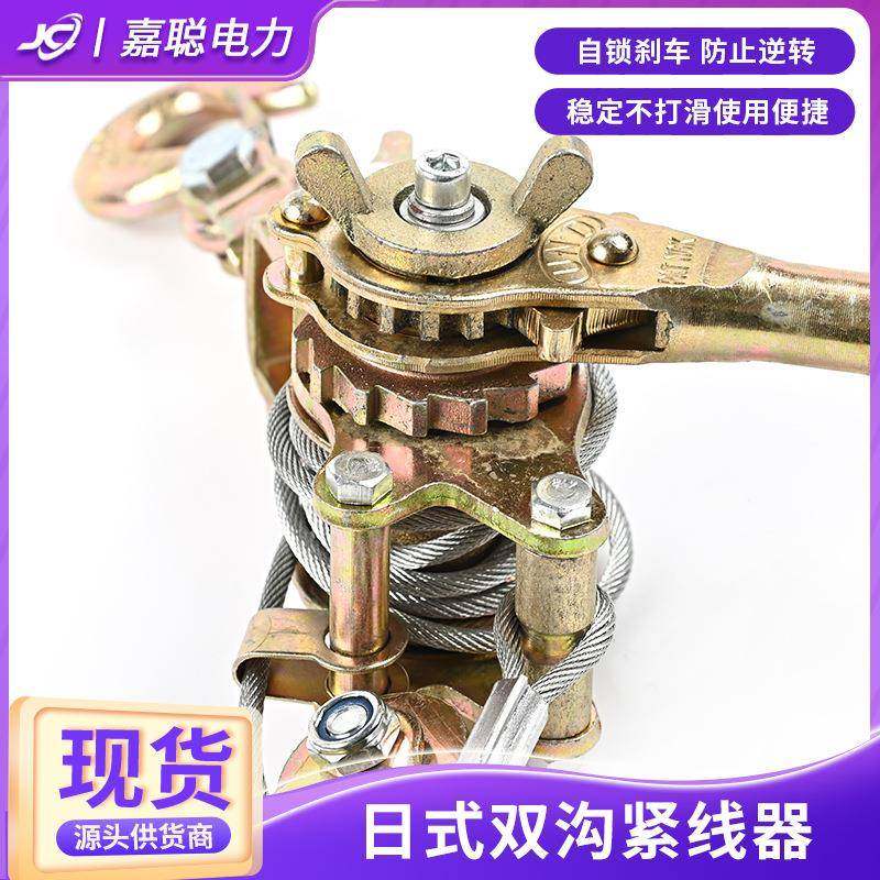 家厂现KQG货日式双钩卡线器多功能紧线器拉器铝镁合金线导线卡线,搬运/仓储/物流设备,拉紧器,淘宝优惠券,粉丝福利购,淘宝优惠卷