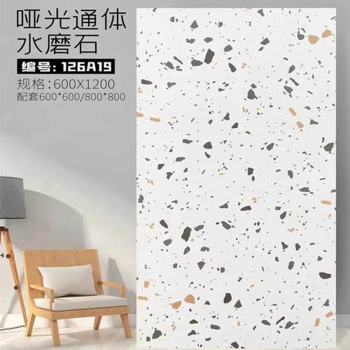网红彩色水磨水磨石石瓷砖6001200厅餐客厅地板哑光体地砖60砖通0