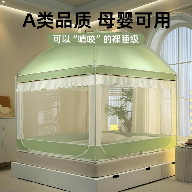 城蚊帐家用堡2025款蒙古包免安装支架杆加粗XN加厚帐防摔新婴儿童