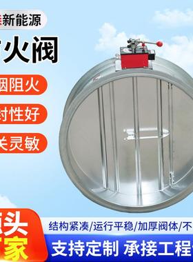 圆形防火阀动手电动70280度锈钢272风量调节不度阀消防排烟防火阀