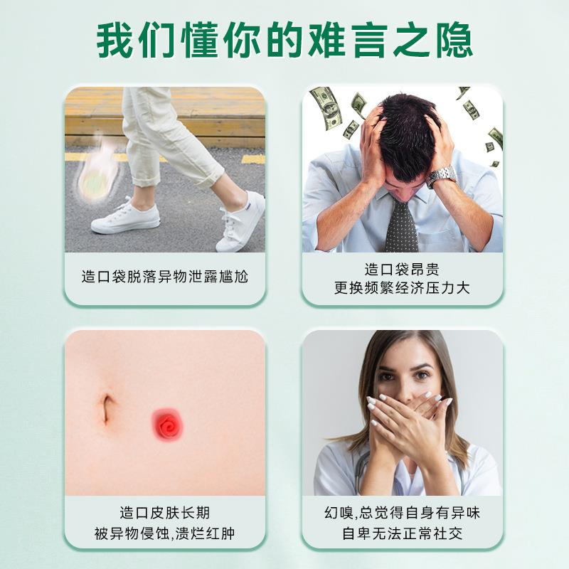 妥次能造口袋封口款扎带款柔729软亲肤肠件式大便袋一性直一肛肠