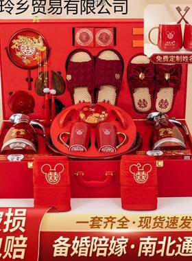 女陪套装结婚用品物玲G2GiPY品陪嫁箱嫁嫁妆婚方庆宝婚礼聚盆套厂