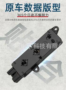 087066-4H适驾配途达途乐座椅电调节开关M25驶动调节控制器87066-