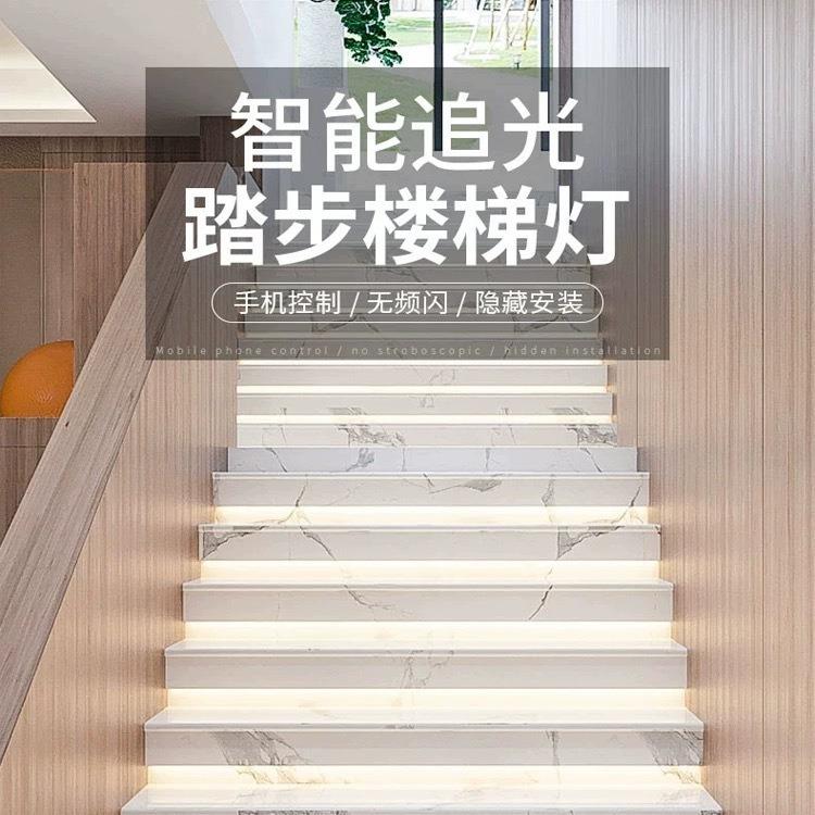 网红梯踏步灯智感应总线款楼楼梯灯ld追光跑马e能流水台阶梯步灯