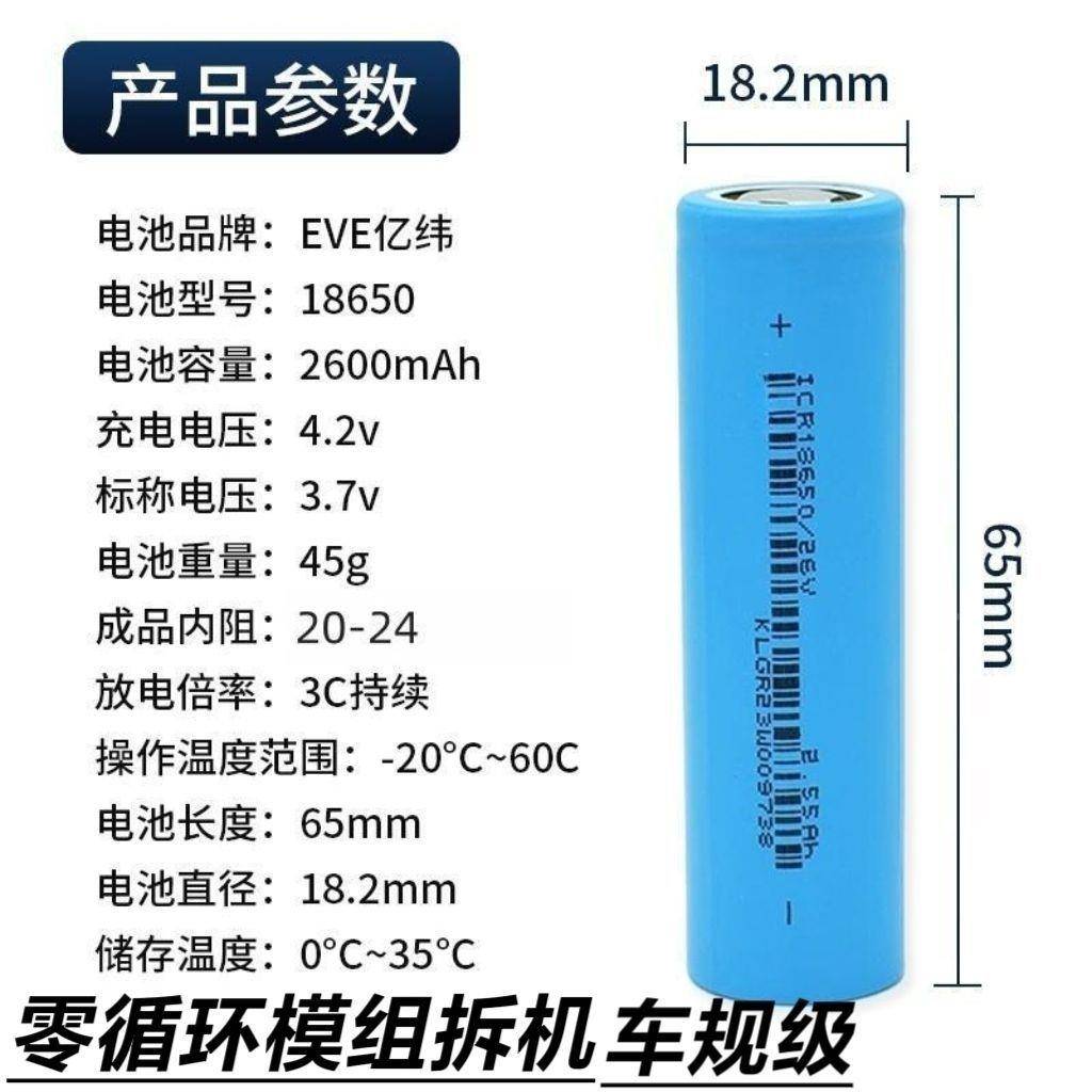 品186502锂571电池大容量6V00mAhA5C动力电芯电动车电动工具3.7直