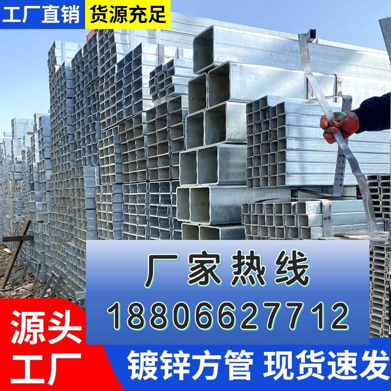 方通镀锌钢管热镀锌方管方矩管Q235冷G镀方通40*60钢管镀锌管铁管