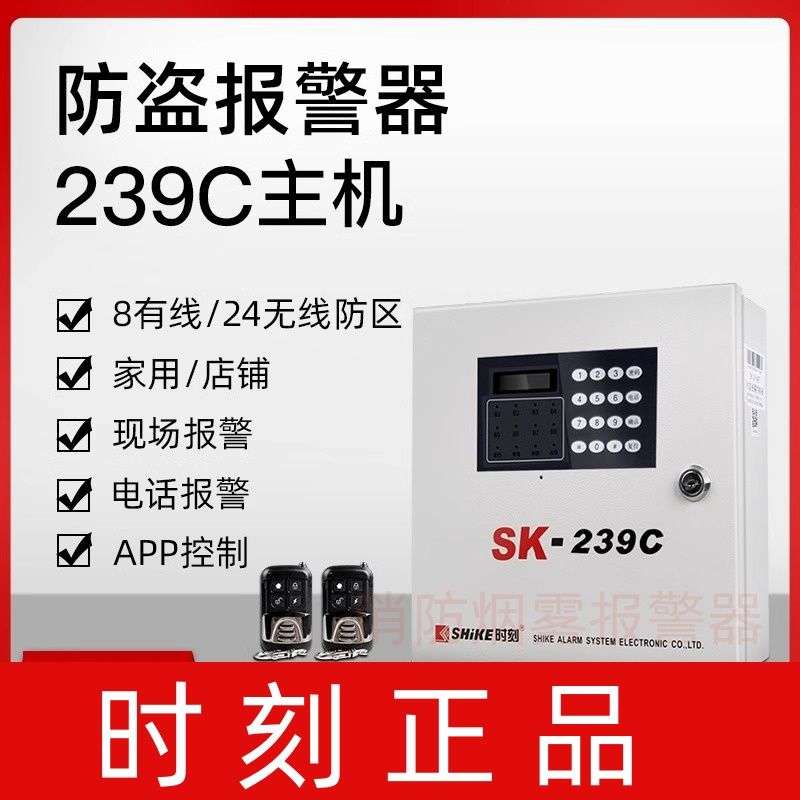 报警主机红外线家用商用防盗报警器有线无线远程移动对射报警主机