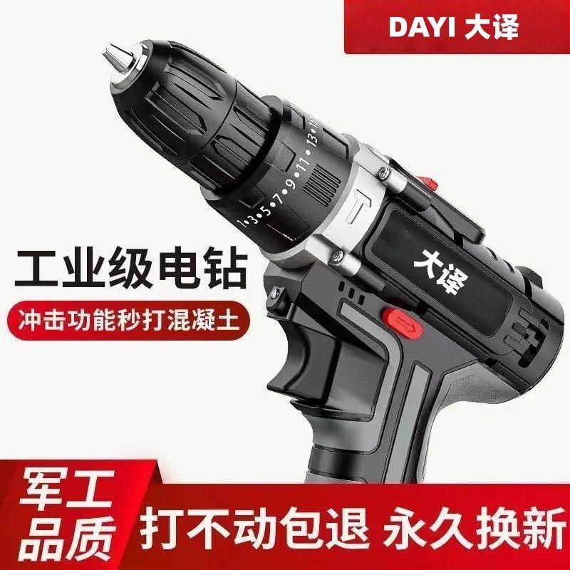 家用功率击钻电充34407电式手电钻冲锂双速电动螺丝刀多大功能