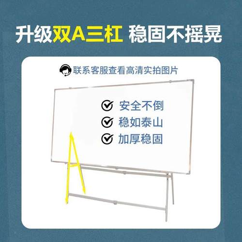 黑板用儿童家教学支架式白板议746双面绿培训会写字告示板磁性办