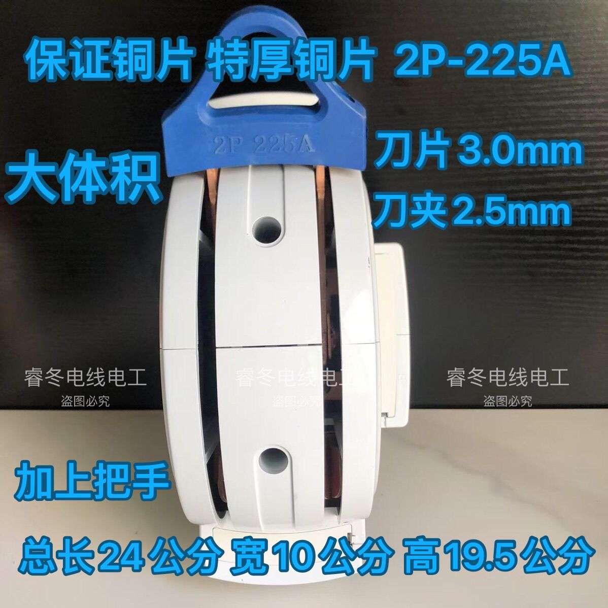新能源电动汽车用特厚铜件双向闸刀开关双电瓶两组电瓶切换跟头闸