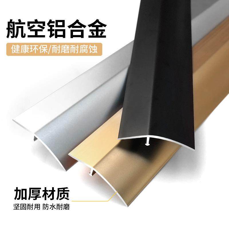 铝合金高低扣门槛木地条门口条瓷砖边过186门压边条接缝条收板口