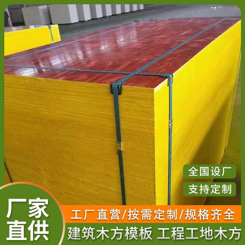 筑模易板松桉木建红面脱CXE模酚醛面板小红板木模板胶合板工厂